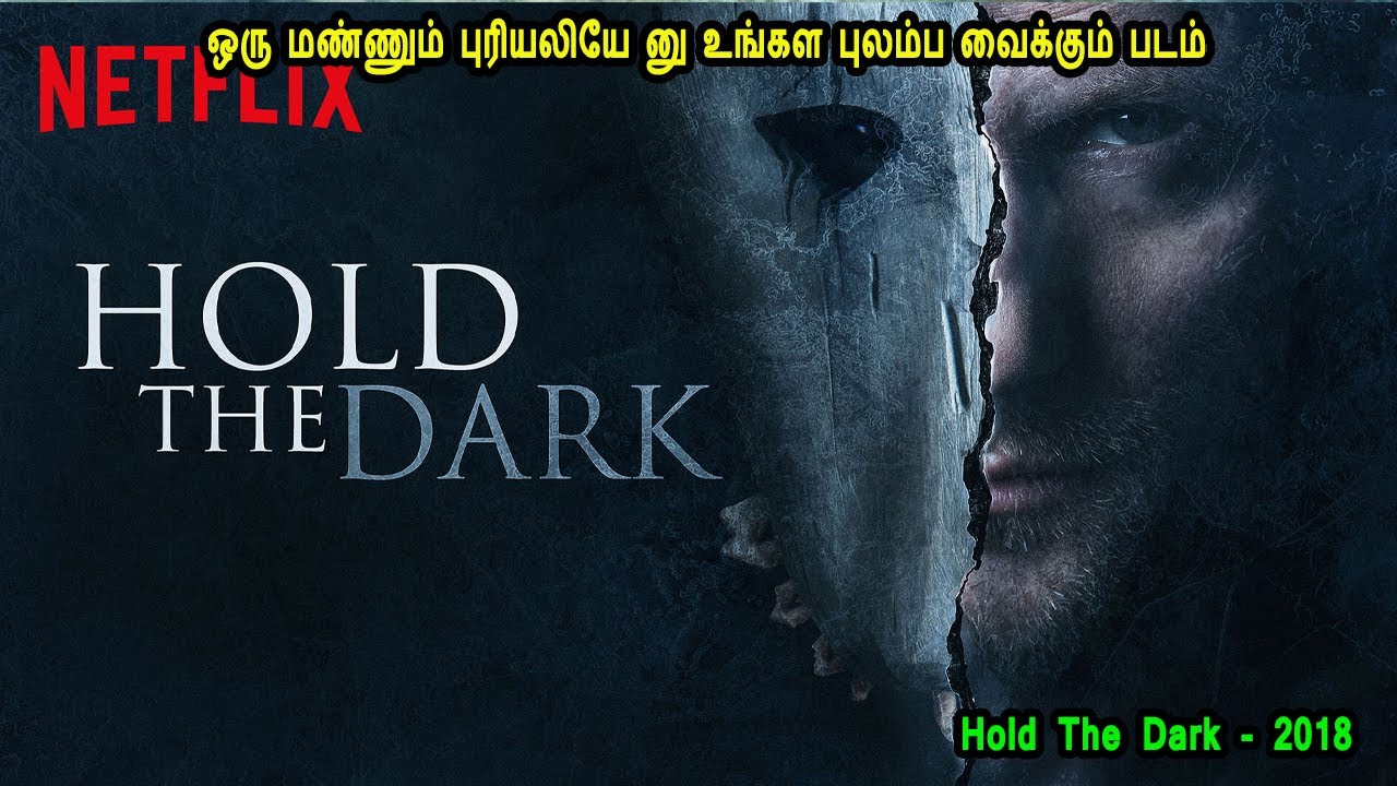 ஒரு மண்ணும் புரியலையே னு உங்கள புலம்ப வைக்கிற படம் Hollywood Movies in Tamil English movies