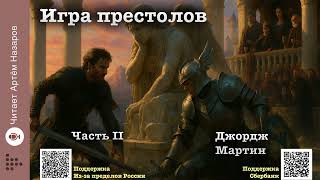 картинка: Дж. Мартин 