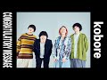 kobore - CONGRATULATORY MESSAGE TO THE BACK HORN
