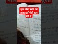 एक मिनट सोने की आदत हमें घंटों सुला देती है #motivation #studylifebalance #studytips