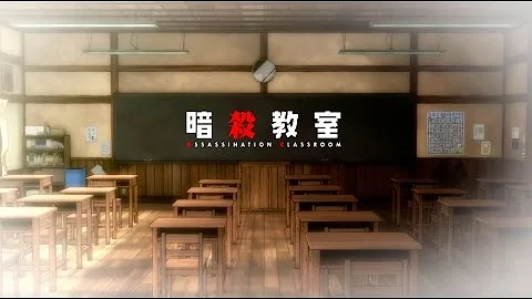 暗殺教室3話