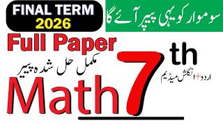 Final Paper Class 7 Math | School Based Assessment 2026 (SBA Final Term) Pectaa