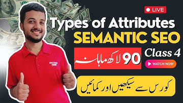 🔥🔥[ Semantic SEO Lecture 4  ] 🔥🔥 What are the Types of Attributes in Semantic SEO