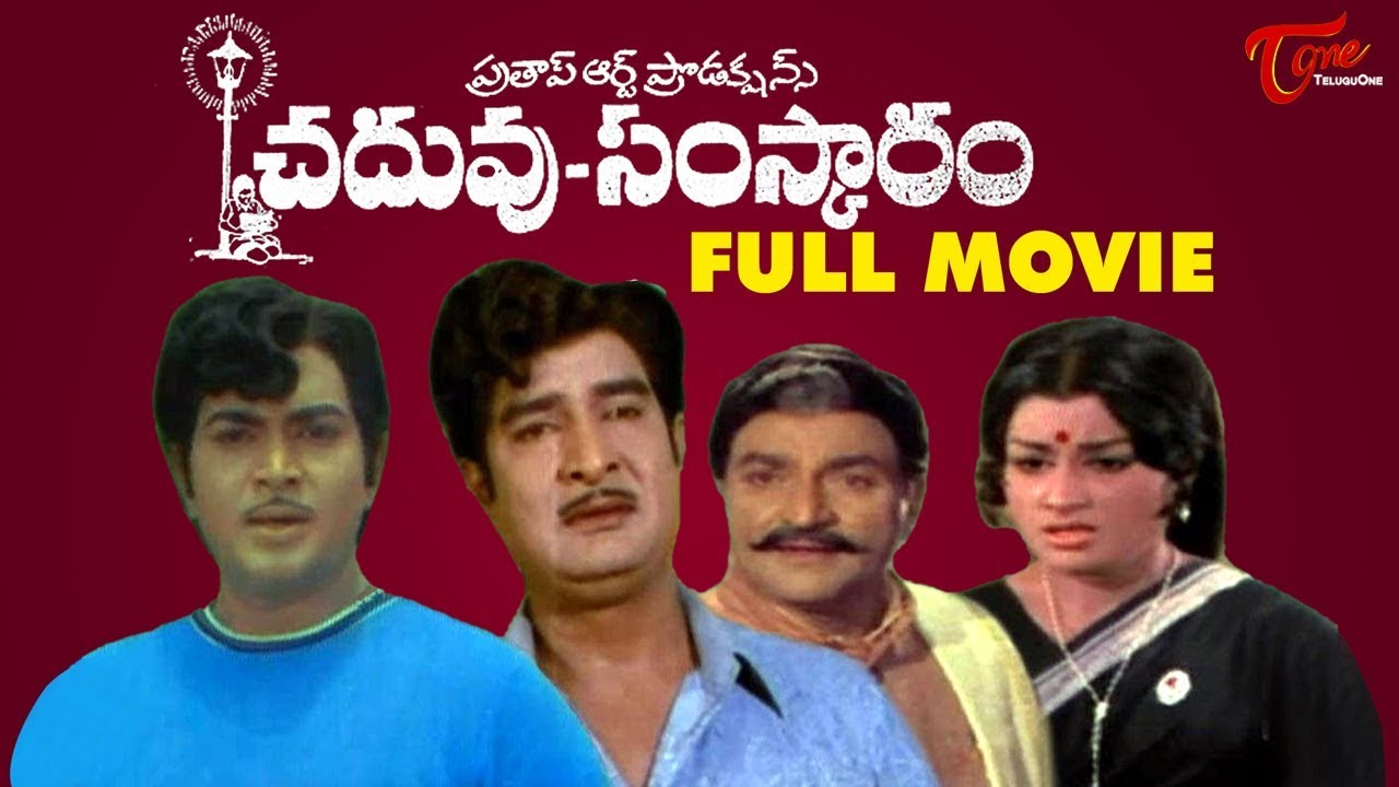 Chaduvu Samskaram Telugu Movie | Satyanarayana, Gummadi, Ranganadh | TeluguOne
