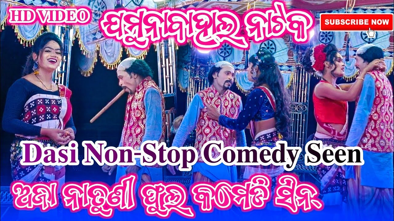 Jamunabahal Natak Non - Stop Full Comedy And Dasi Video Jamunabahal Natak  Aja And Dasi Comedy - YouTube