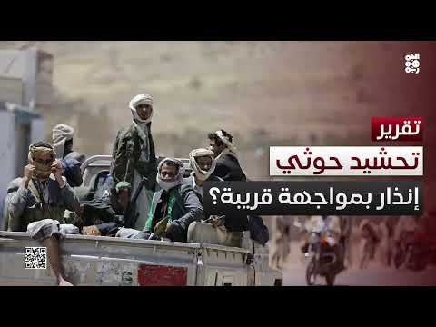 تصعيد حوثي ميداني في مأرب والساحل الغربي وتعز