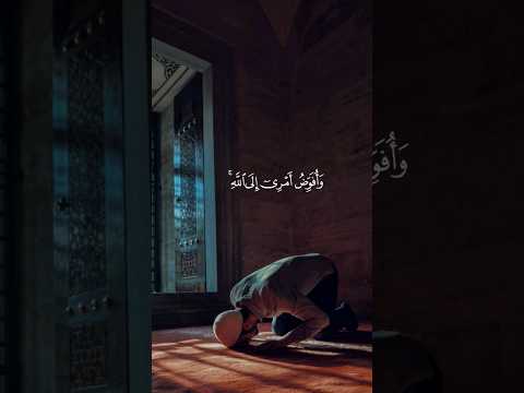 وافوض امري الى الله ان الله بصير بالعباد خالد الجليل