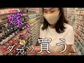 嫁、人生初のマイダーツを買う！My wife buys her first darts in her life!