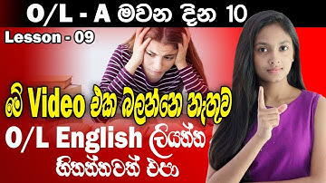 Can You Fill These Blanks Correctly | O/L English Lessons | Spoken English For Beginners