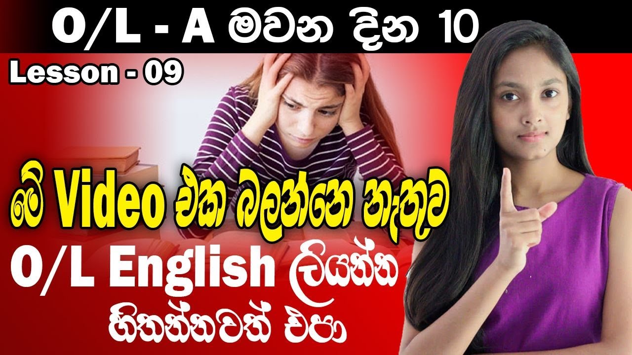 Can You Fill These Blanks Correctly | O/L English Lessons | Spoken English For Beginners