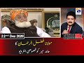 Capital Talk | Hamid Mir | 22nd December 2020