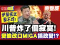 美國與伊朗之間的軍事對抗