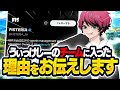 ウィッケシーのチームに入った理由をお伝えします!!【FORTNITE/フォートナイト】