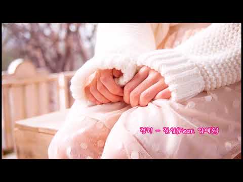 [Audio]정키 - 진심(Feat. 임세준)  2010년대 발라드
