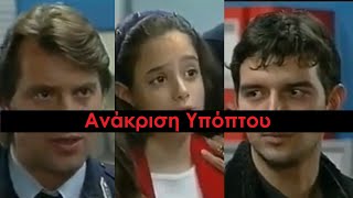 Καλημέρα Ζωή  Εντονο στιγμιότυπο Προσπάθειας Αναγνώρισης Χασισέμπορα Αληταρά από Λίζα & Βεργίτσαρο