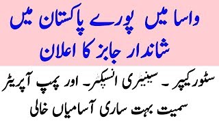 Today New Jobs announced in WASA ll Jobs in WASA ll Jobs WASA 2018 ll latest jobs in WASA.