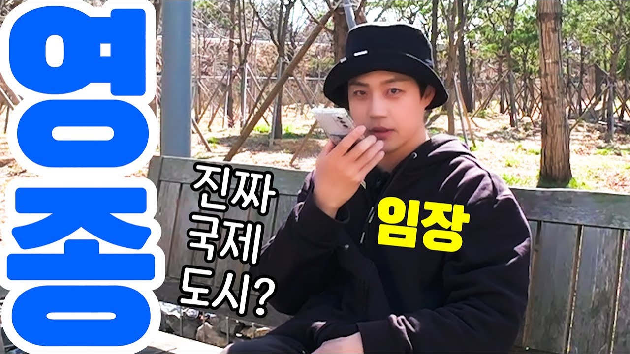 Korea Travel Yeongjong Sky City