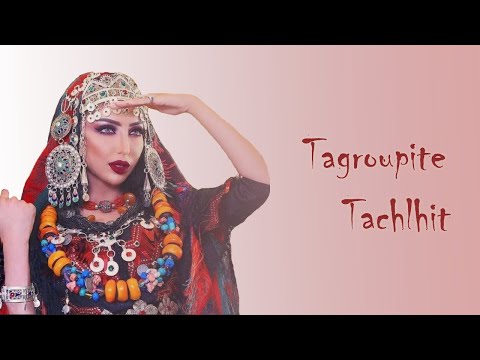 Tagroupit Tachlhit Mixage Oudaden Dif Lah 2023 تكروبيت تاشلحيت