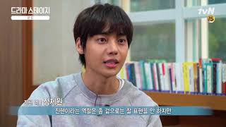 [MAKING] TvN Drama Stage “ANTHOLOGY” starring Jaewon.