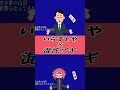 long ver 比較 こうやって見ると字幕間違いとかズレてるとこ多くてショック #いらすとや #ボカロ #混沌ブギ #比較