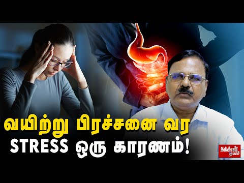 வயிற்று பகுதிக்கு நான் வைத்த பெயர்... Dr ராஜேந்திரன் பகிரும் சுவாரசியமான தகவல்! | Dr Rajendran |