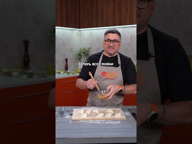 Слойки с ветчиной и сыром #shorts  #рецепт #еда