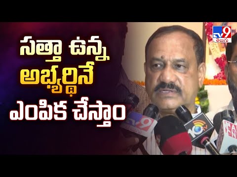 Jubilee Hills Bypoll 2025: సత్తా ఉన్న అభ్యర్థినే ఎంపిక చేస్తాం : Mahesh Goud  - TV9 - TV9