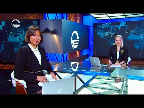 ქრონიკა 17:00 საათზე - 20 დეკემბერი, 2023 წელი