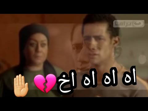 رحمه يا دنيا خلاص