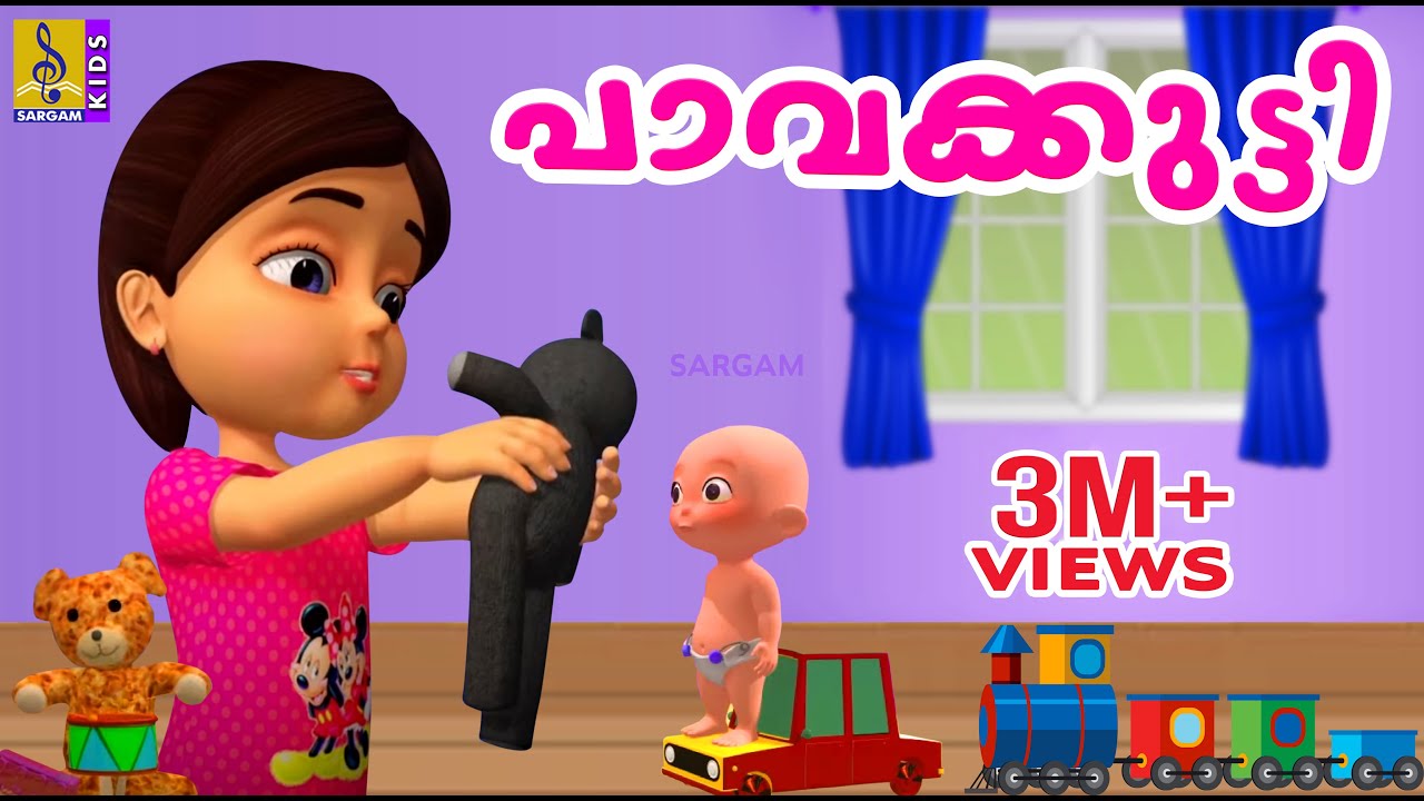 പാവക്കുട്ടി കുഞ്ഞി പാവക്കുട്ടി | Animation Song | Paavakutty Kunji | Song  of a cute baby doll - YouTube