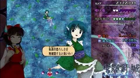 Touhou 14 Demo