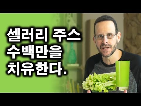 왜 셀러리 주스는 수백만을 치유하는가? - 앤서니 윌리엄 (메디컬 미디엄) / 셀러리 주스 첼린저, 캠페인