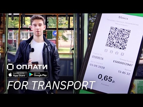 Video: Kā Maksāt Par Elektronisko Biļeti