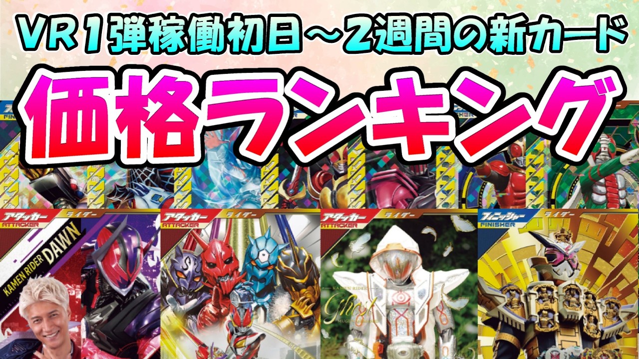 Ganbare Legends] Versus Road 1st Set (VR1st Set) Trading Price
