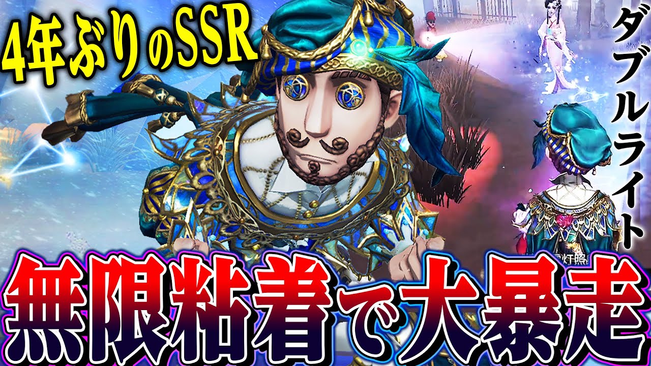 第五人格 夏の風物詩 はポスター 泥棒 道化師 第五人格】4年ぶりにガチャ衣装が実装された泥棒で暴れ回ったら