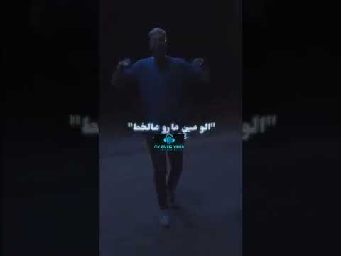 مروان موسى تراك حدوته ألماني Marwan Moussa Track 7dota Almany Fyp Rap مروان موسي Marwan Moussa
