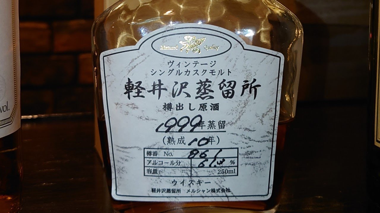 軽井沢蒸留所 ヴィンテージシングルカスクモルト 1999年蒸留 熟成10年 軽井沢蒸留所 ヴィンテージシングルカスクモルト 1999年蒸留 熟成10年
