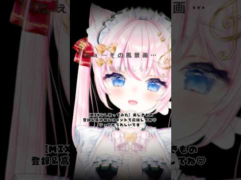#歌ってみた 美しきもの #vtuber #shorts