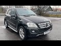 Mercedes ML 3.5 бензин за 1.3 миллиона рублей! Супер комплектация по ужасной цене!