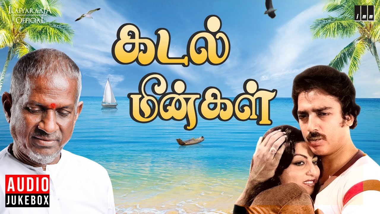 Kadal Meengal Audio Jukebox  Ilaiyaraaja  Kamal Haasan  Nagesh  Sujatha  Tamil Songs