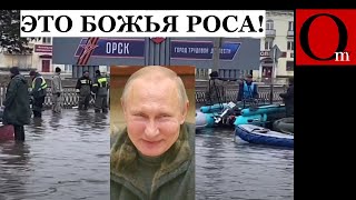 Деньги есть, но вы тоните! Мэр Орска вывез семью в Дубай