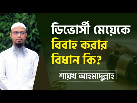 ভিডিও: সংবিধানকে কি কঠোরভাবে ব্যাখ্যা করা উচিত নাকি শিথিলভাবে?