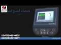 جهاز كشف الذهب | ديسكفري جراوند تيك (10) المسح المباشر
