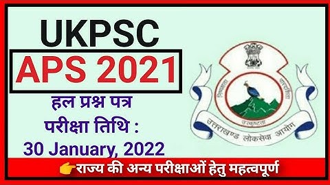 #ukpsc #uksssc | UKPSC APS 2022 solved question paper | उत्तराखंड APS 2022 हल प्रश्न पत्र