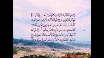 أواخر سورة الحشر " هو الله . . " تلاوة الشيخ محمد صديق المنشاوى - مقام نهاوند