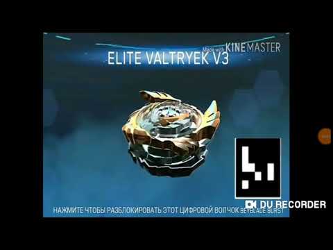 Код элиты. Elite Valtryek v3. Valtryek v3 код. Код на Elite Valtryek v3. Valtryek v3 QR code.