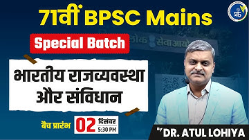71st BPSC Mains Preparation📚📝 Polity Syllabus & Study Strategy | Bihar PCS  #polity #indianpolity