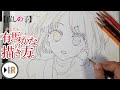 【推しの子】有馬かなの描き方。(線画)