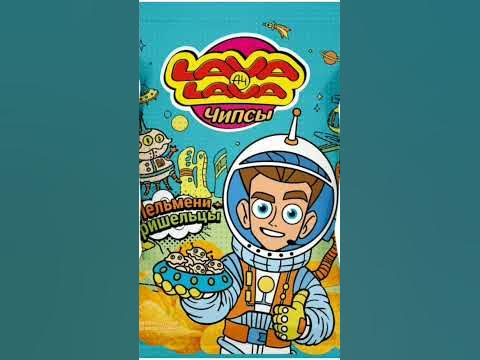 Продукция Лава Лава#Подпишись#Лайк - YouTube