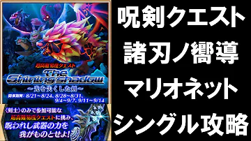 تحميل 白猫 マリオネット 倒し方
